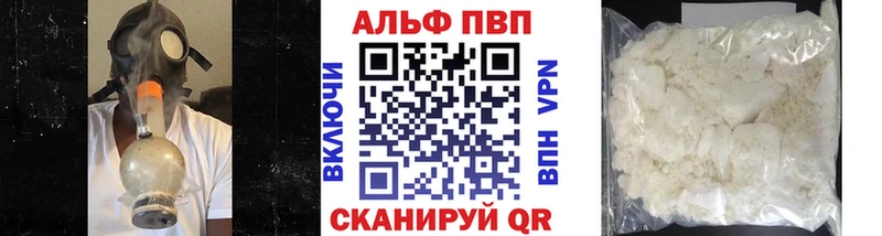 Alpha-PVP крисы CK Щёлкино