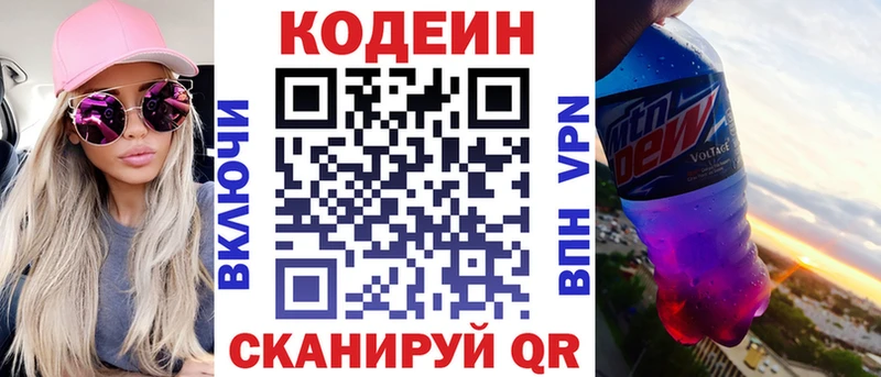 MEGA зеркало  Щёлкино  Кодеин напиток Lean (лин)  нарко площадка Telegram  цена  